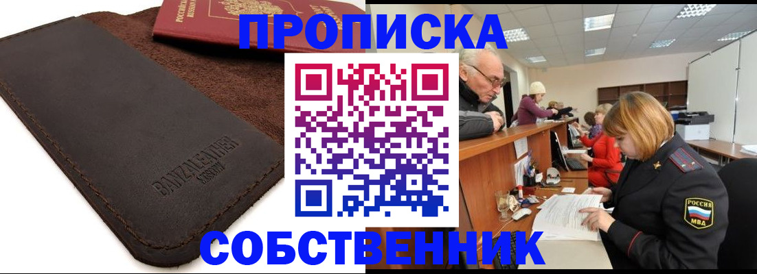 миграционный учет в Лысково