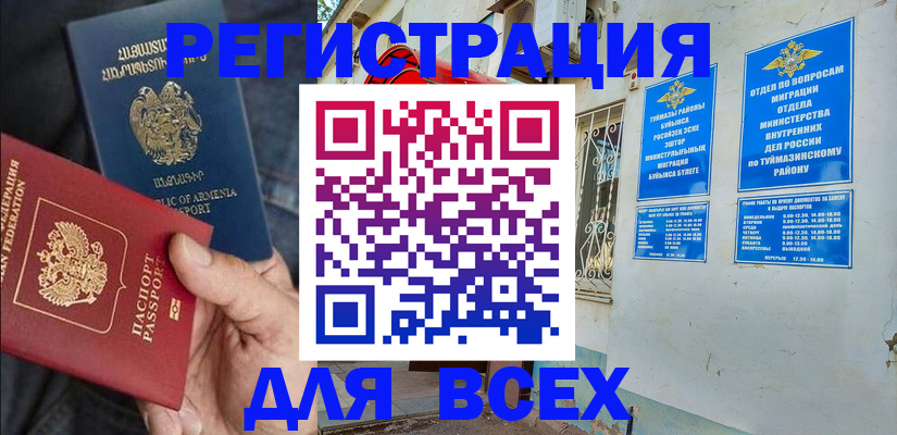 временная регистрация законно в Лысково