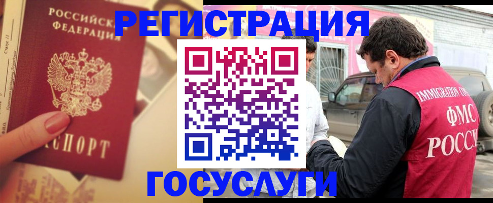 временная регистрация законно в Лысково
