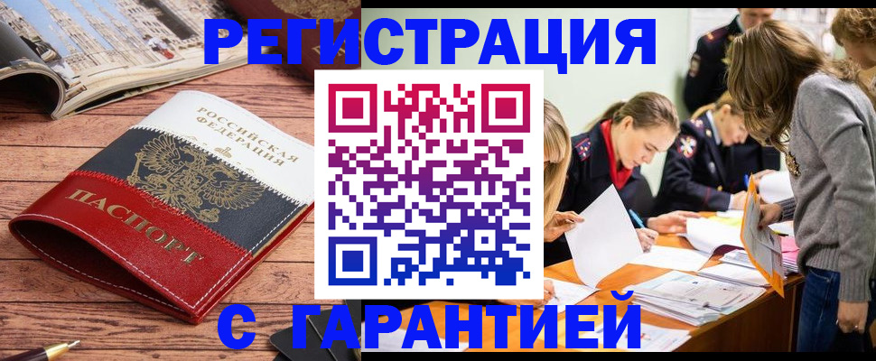 найти адрес прописки в Лысково